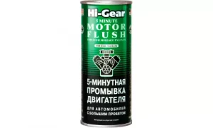 Промывка масляной системы Hi-Gear 5-минутная 444мл HG2204