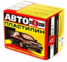 Автопластилин 300г
