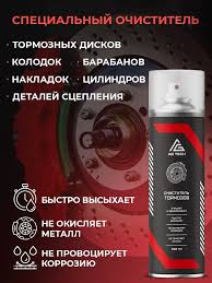 Очиститель тормозов AG-TECH 650 мл.